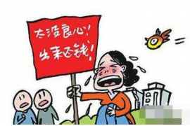 阿克苏企业清欠服务